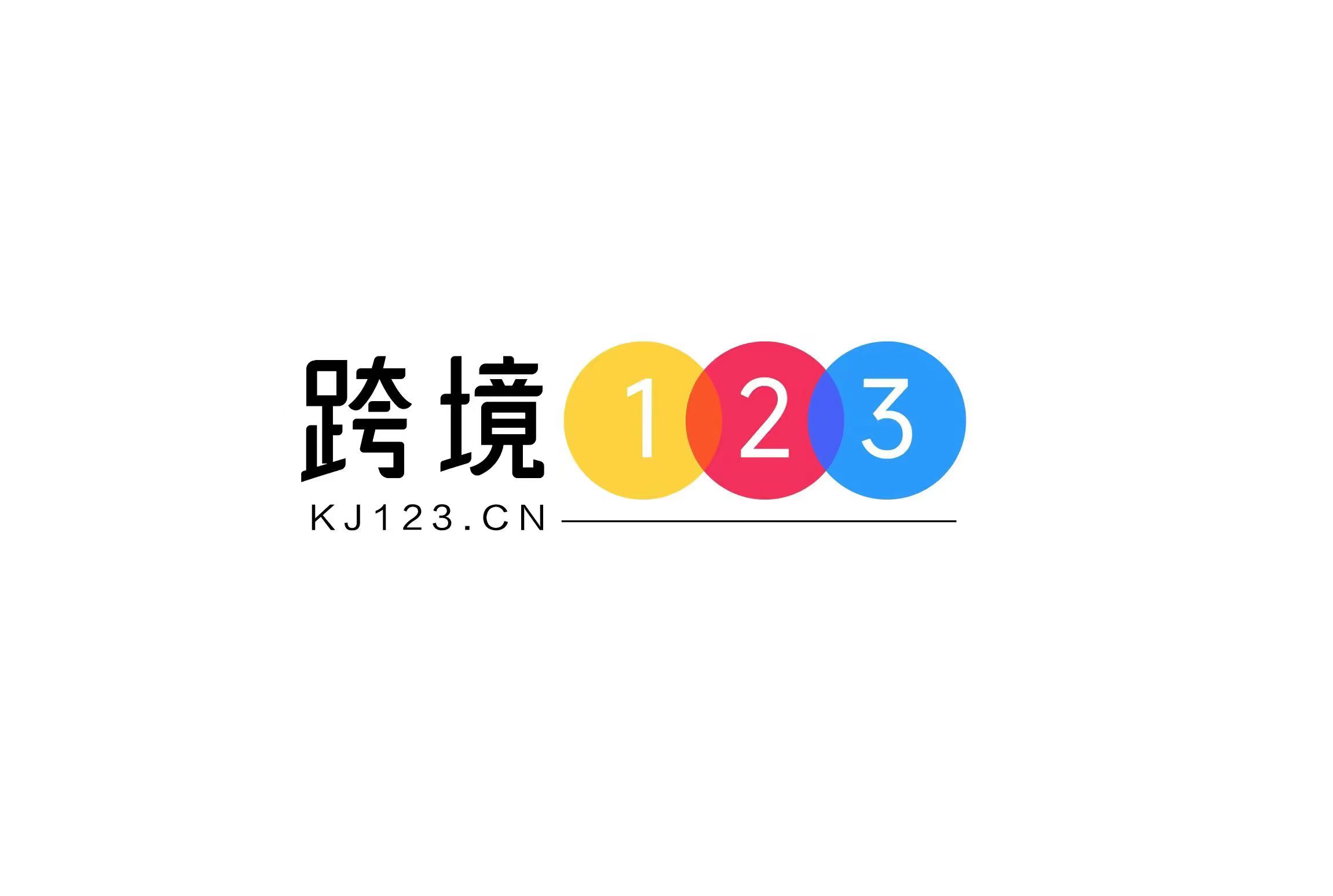 跨境123 Logo