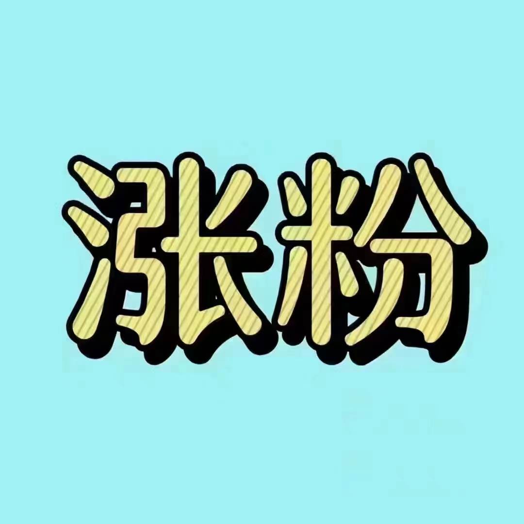 海外社媒刷粉 Logo