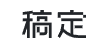 在线PS图片 Logo