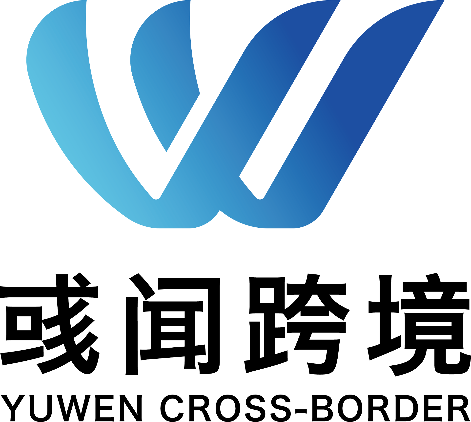彧闻跨境 Logo